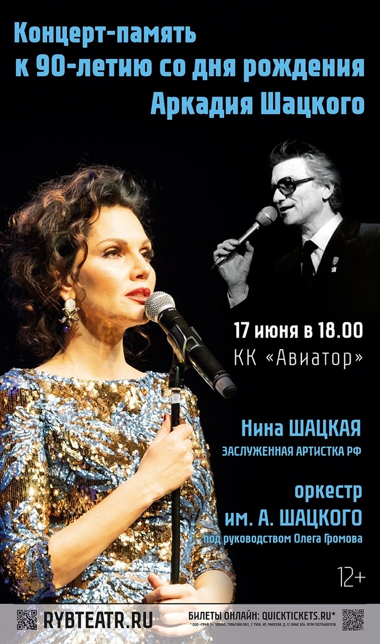 17 июня